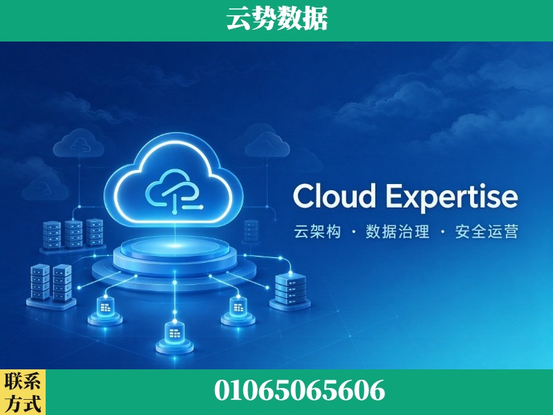 那曲-Cloud Expertise