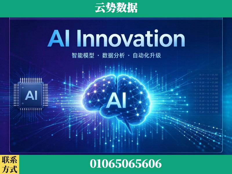 那曲-AI Innovation